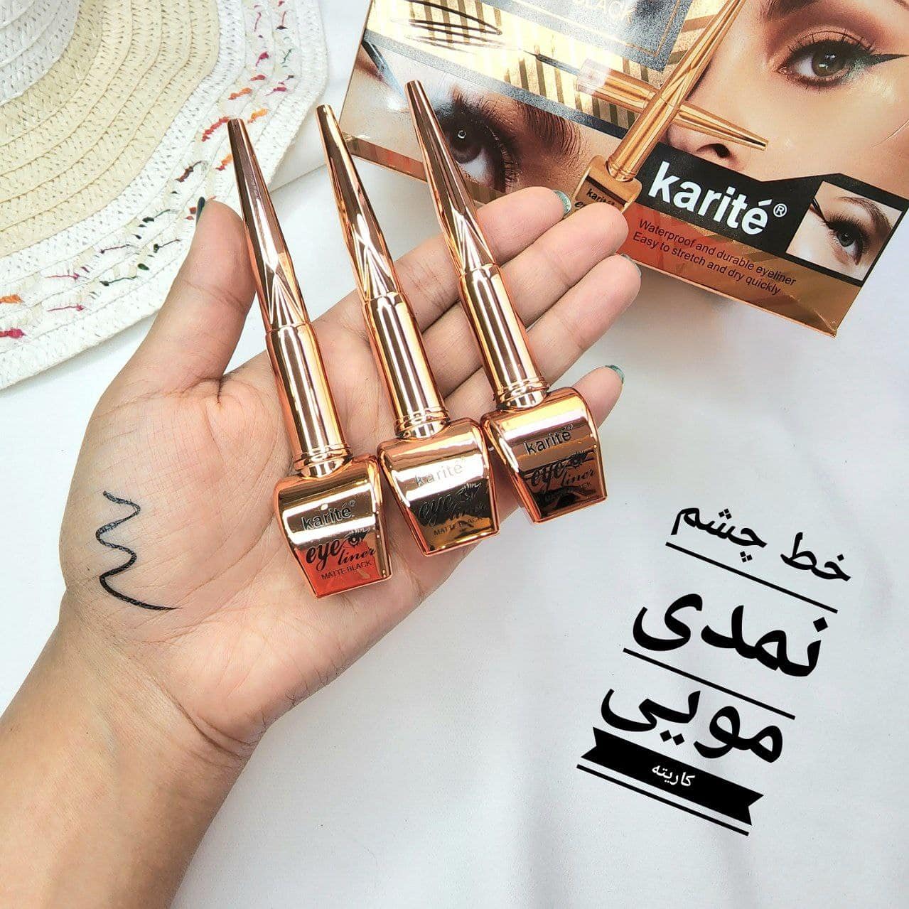 خط چشم مویی نمدی کاریته