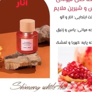 ادکلن درب چوبی اورجینالShimang