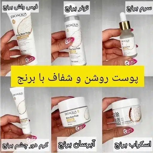 پک روتین مراقبت پوستی 7 عددی عصاره برنج - تصویر 9