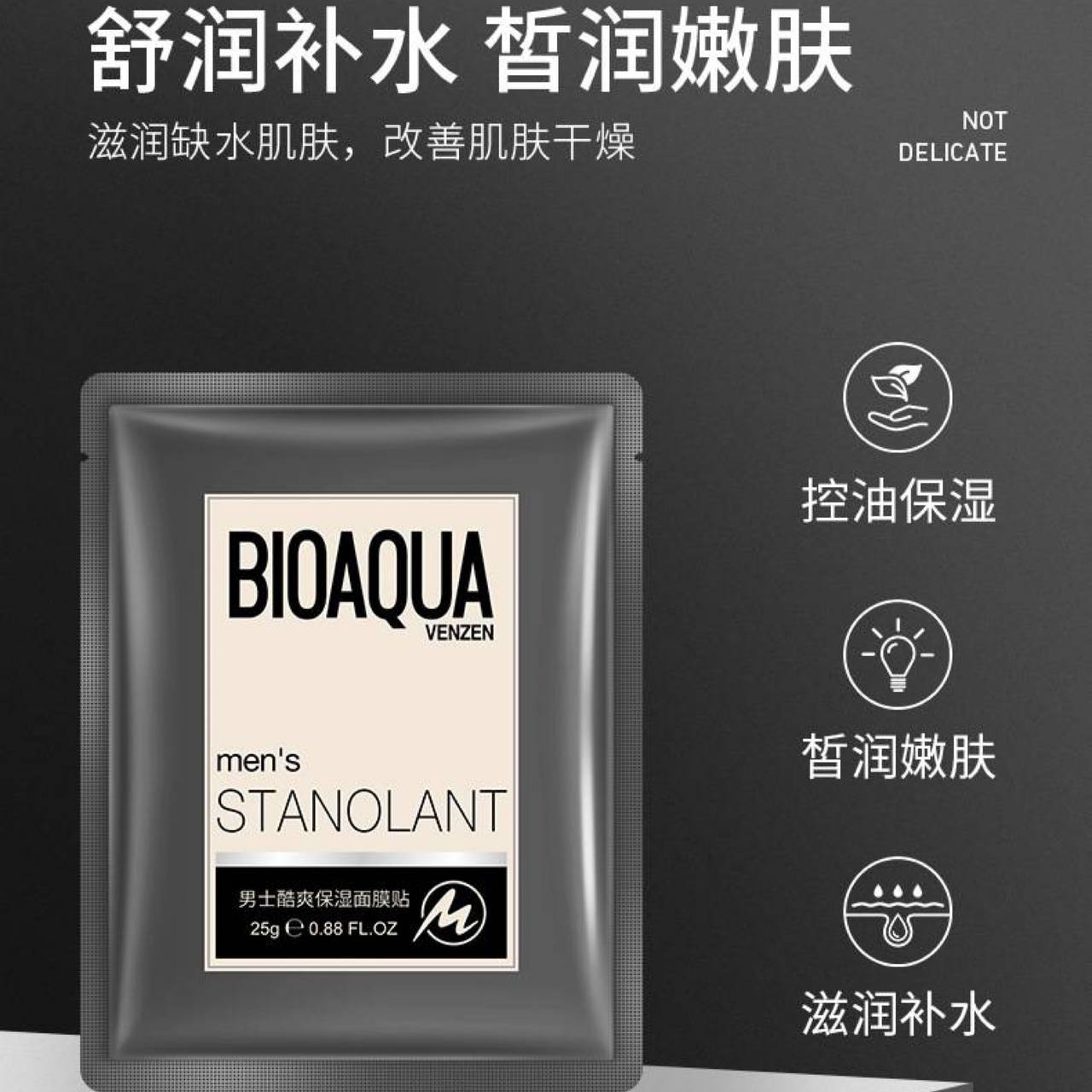 ماسک صورت ورقهای آقایان STANOLANT بیوآکوا - تصویر 2