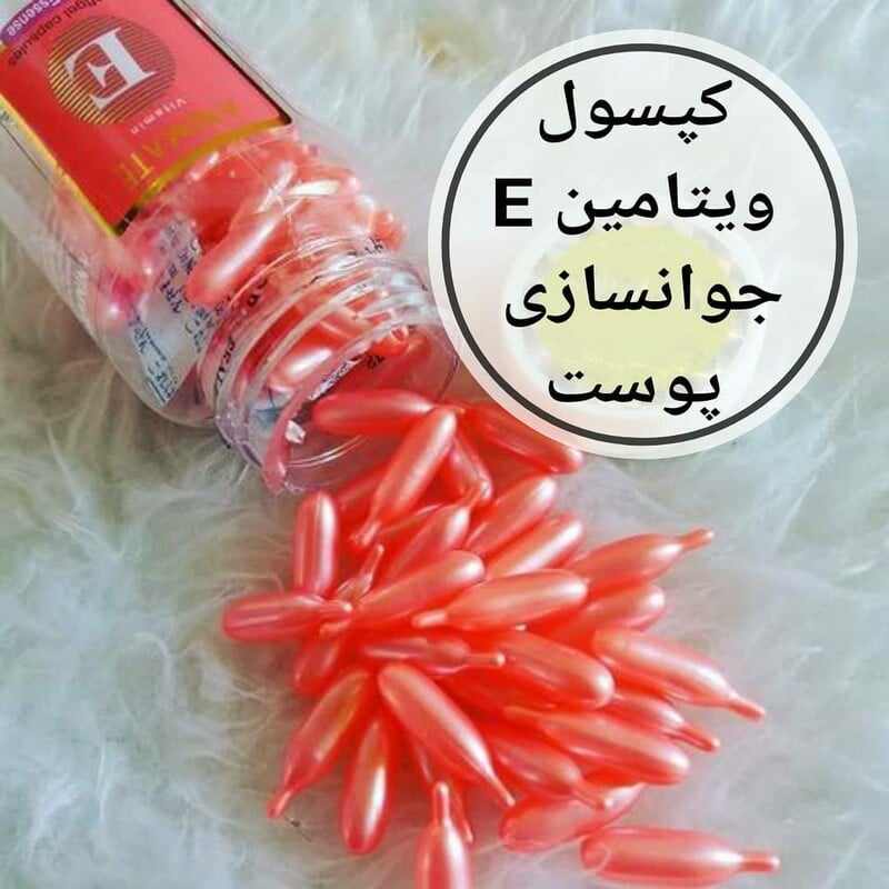 کپسول ویتامین ای Vitamin E ضد چروک و جوان ساز 60 عددی - تصویر 7