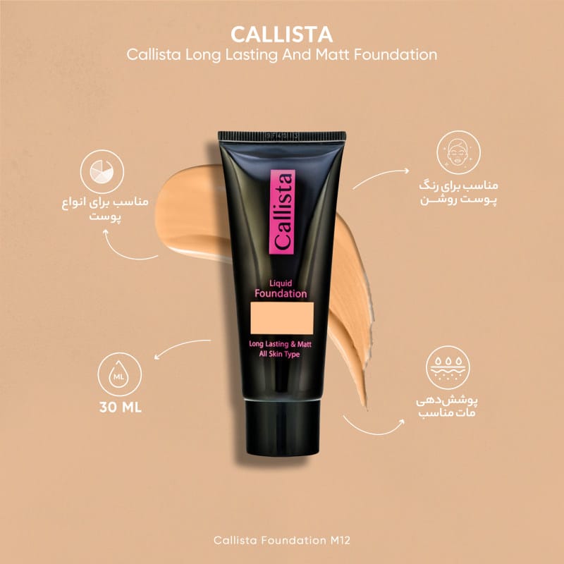 کرم پودر کالیستا مدل Long Lasting And Matt شماره M12